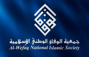 جمعیت وفاق خواستار تشکیل دولت ملی در بحرین شد