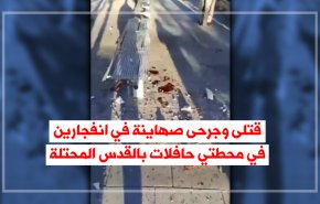 قتلى وجرحى صهاينة في انفجارين في محطتي حافلات بالقدس المحتلة