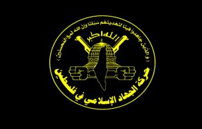 الجهاد الإسلامي تنعي شهيدي نابلس