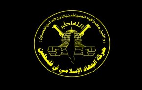 بیانیه جنبش جهاد اسلامی به مناسبت شهادت دو جوان فلسطینی در نابلس