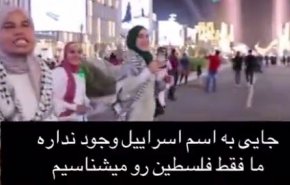 ادامه بایکوت صهیونیست ها در جام جهانی 2022/ تماشاگران: جایی به اسم اسرائیل نمی شناسیم