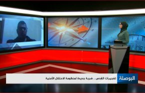 تفجيرات القدس المحتلة.. ضربة جديدة لمنظومة الاحتلال الأمنية