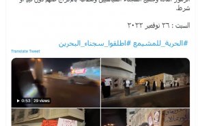 حمایت مردم بحرین از حسن مشیمع 