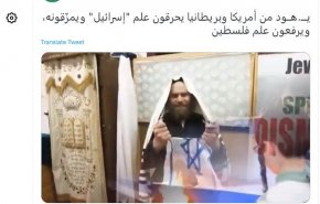 آتش زدن پرچم اسرائیل توسط یهودیان