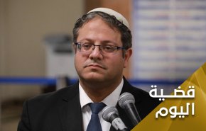 بن غفير يطالب علنا بقتل الفلسطينيين.. الغرب: لا أسمع لا أرى لا أتكلم!