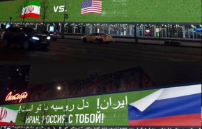 ایران! دل روسیه با تو است!