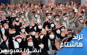 کاربران توئیتر هفته بسیج را گرامی داشتند