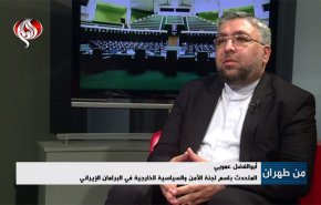 عمویی در گفتگو با العالم: آمریکا در پیام‌های خود برای به نتیجه رساندن مذاکرات ابراز تمایل می‌کند/ تداوم تبادل پیام آمریکایی به ایران از طریق واسطه اروپایی/ متن توافق رفع تحریم ها آماده است؛ دستیابی به آن زمان چندانی نمی برد/ محدودیتی برای سطوح بیشتر غنی سازی نداریم/  هیچ سلاحی را در اختیار روسیه برای استفاده در جنگ اوکراین قرار نداده‌ایم/ اوکراین اسناد متقنی مبنی بر استفاده از سلاح‌های ایران در جنگ ارائه نکرده است/ هشدار ایران به مقامات اقلیم برای جلوگیری از فعالیت گروه‌های تجزیه‌طلب

