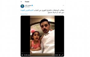 درخواست کاربران سعودی برای آزادی یک فعال سیاسی