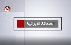 أهم عناوين الصحافة الايرانية اليوم الأحد 4 ديسمبر 2022