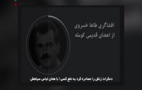 جلسه سران تجزیه‌طلب کُرد با نماینده آمریکا و موساد