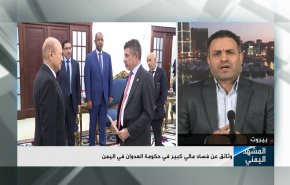 شاهد حجم الفساد في حكومة المرتزقة في اليمن 
