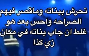 تعرض به دختران سعودی در خلال جشن‌های بن سلمان!