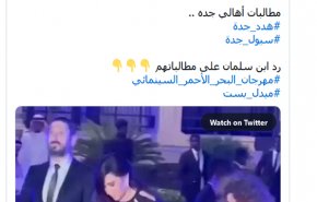 ریشخند بن سلمان به مردم سیل زده جده 