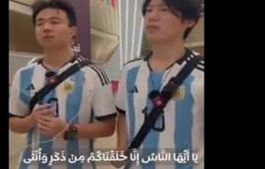 ردة فعل مشجعين أجانب عند سماع القرآن الكريم+فيديو 