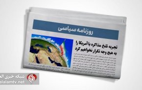 ارتباط قاتلان مولوی با یک کشور عربی/ سورپرایز هسته ای در حیاط دولت/ 10 راهکار دولت برای مدیریت ارز/ آشوب به معیشت مردم ضربه زد/ گام سفید؛ سفر مقامات آژانس به ایران