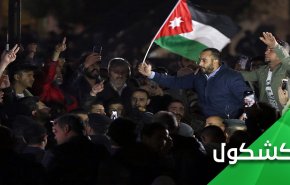 ما يحدث في الأردن، 