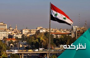تنش آفرینی آمریکا در سوریه با تحریم اقتصادی ظالمانه