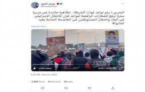 مردم بحرین علیه حضور صهیونیستی در کشورشان تظاهرات کردند