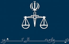 روابط عمومی دیوان عالی کشور خبر خود را اصلاح کرد/ فرجام‌خواهی محمد قبادلو پذیرفته نشده است/ پذیرش فرجام خواهی سامان صیدی در دیوان عالی کشور