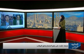 صنعاء تشدد على رفع الحصار ودفع الرواتب