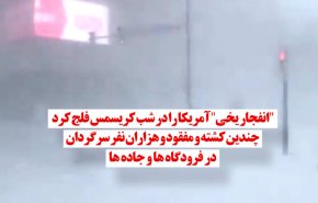 ویدئوگرافیک | 