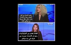 اعتذار قناة الجديد من نساء اوكرانيا يثير غضب رواد مواقع التواصل