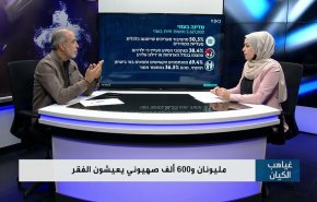 تفاقم الفقر وغياب الحافزية القتالية في جيش العدو