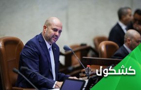 راز گماردن یک همجنسگرا در باند تروریست و جنایتکار کابینه نتانیاهو
