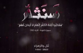 اهالی نبل و الزهرا در سالروز شهادت حاج قاسم: انتقام خواهیم گرفت