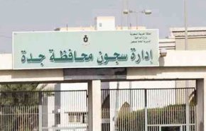 السعودية تسوق لسجونها على أنها فنادق 5 نجوم!! + فيديو
