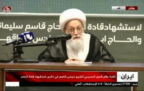 شیخ عیسی قاسم: مخالفت‌ با عادی سازی روابط و حضور آمریکایی‌ها در منطقه ادامه خواهد داشت