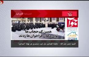 أهم عناوين الصحف الايرانية صباح اليوم الخميس 05 يناير 2023