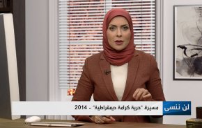 مسيرة