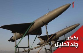 واقعیت پهپادهای ایران در جنگ اوکراین و مذاکرات هسته ای
