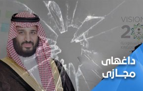 پروژه‌های ناتمام بن‌سلمان؛ خودنمایی ولیعهد در رسانه‌ها با هزینه مردم عربستان
