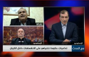 تداعيات حكومة نتنياهو على الانقسامات داخل الكيان
