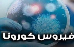 الصحة اللبنانية تسجل 208 إصابات جديدة بكورونا وحالة وفاة واحدة 
