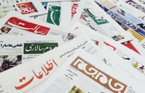 صفحه نخست روزنامه‌های امروز 28 دی ماه 1401/ جنگ نفتی آمریکا علیه اروپا/ تقویت امنیت منطقه ای با میانجیگری برای صلح/ سیگنال هشدار ندسا به تل آویو/ اجرای راه آهن رشت ـ آستارا و توسعه میادین نفت وگاز سرعت می گیرد/ شیخ اعتدال در اندیشه بازگشت؟