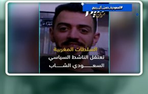 هاشتاغ.. قضية المواطن السعودي حسن آل ربيع + فيديو