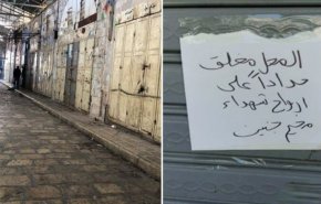 عزای عمومی در نوار غزه در پی حوادث خونین جنین