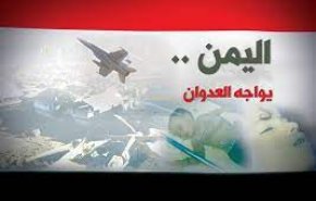 صحيفة غربية: لهذا السبب.. العدوان على اليمن أصبح كارثة للسعودية