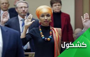لا مكان لمنتقدي 