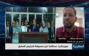محاكمة غير مسبوقة للرئيس الموريتاني السابق- الجزء الثاني