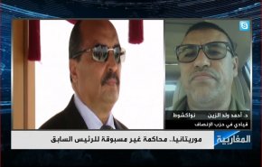 ما حقيقة محاكمة الرئيس الموريتاني السابق؟