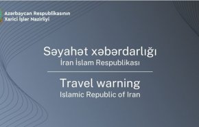 جمهوری آذربایجان هشدار سفر به ایران صادر کرد