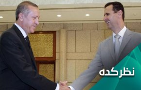 آیا اردوغان در طرح احیای روابط ترکیه و سوریه موفق می‌شود؟