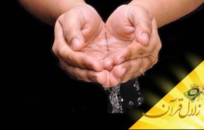 چرا وضو یکی از عوامل اصلی برای برخورداری از رحمت بی انتهای الهی است؟