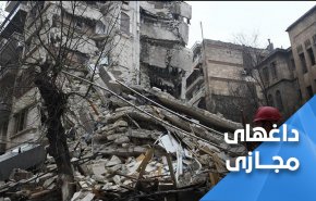 فعالان فریاد می زنند: محاصره سوریه را بردارید