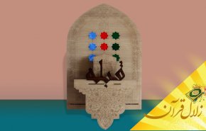 حکم «روی گردانی از قبله به هنگام نماز» چیست؟ 